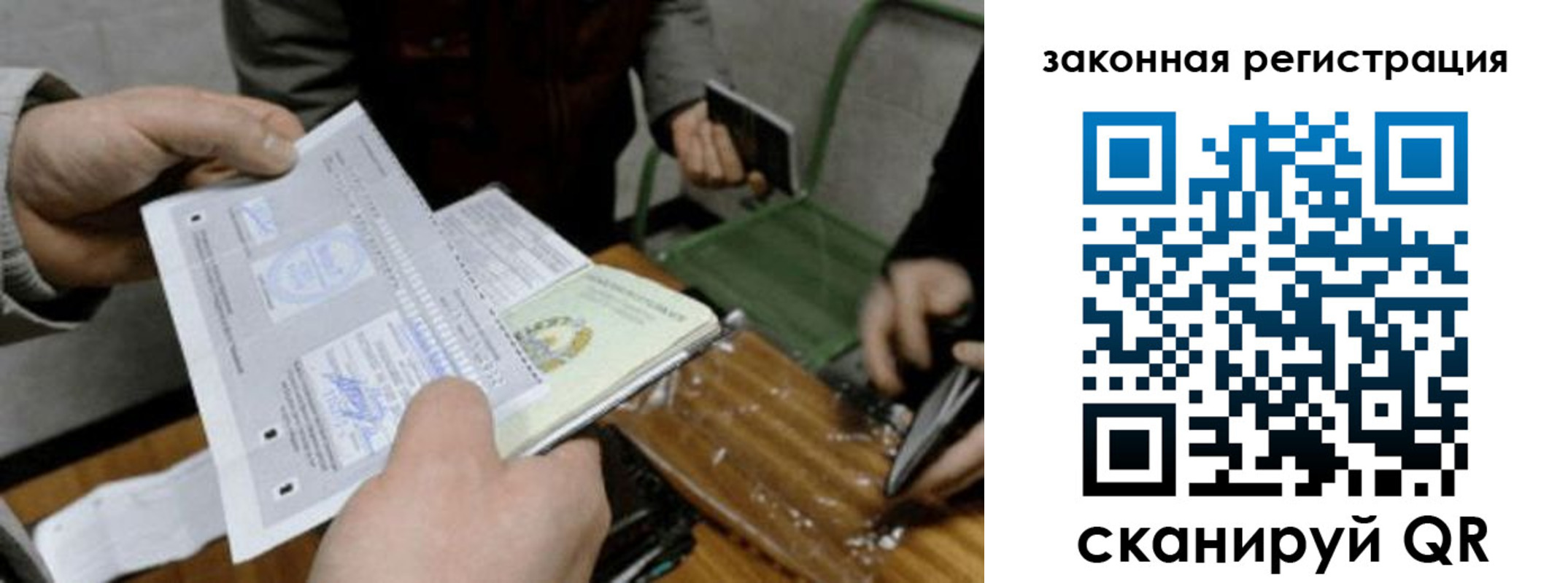 прописка от собственника в Омске