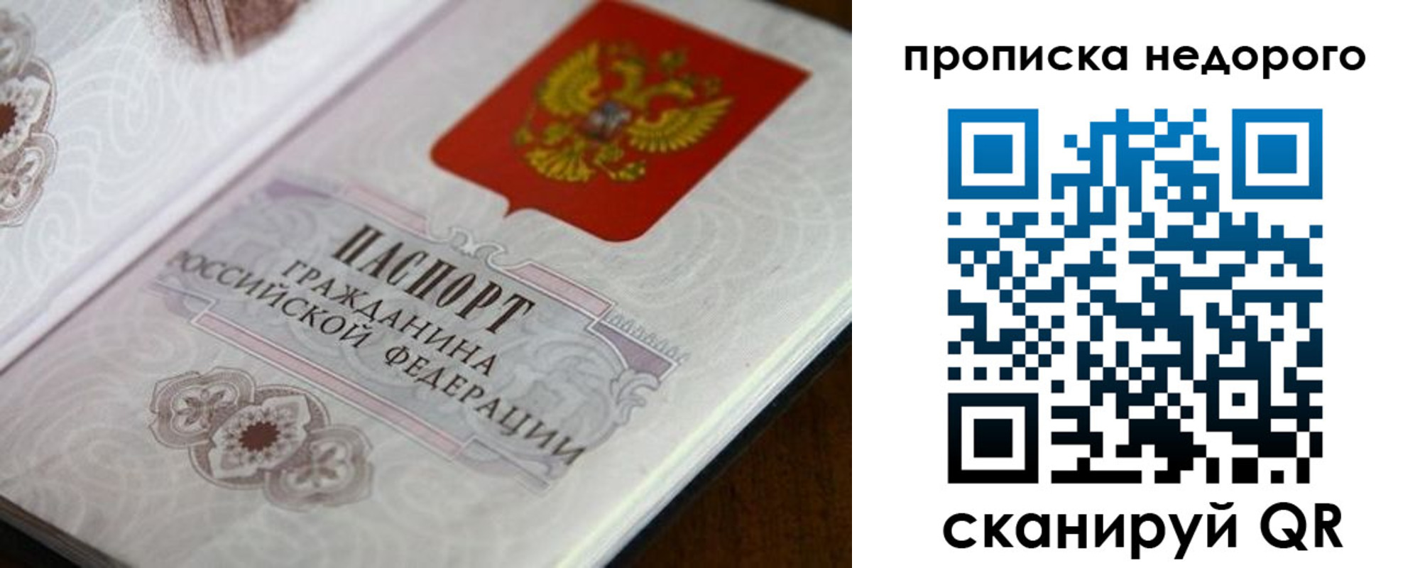 временная регистрация в квартире в Омске