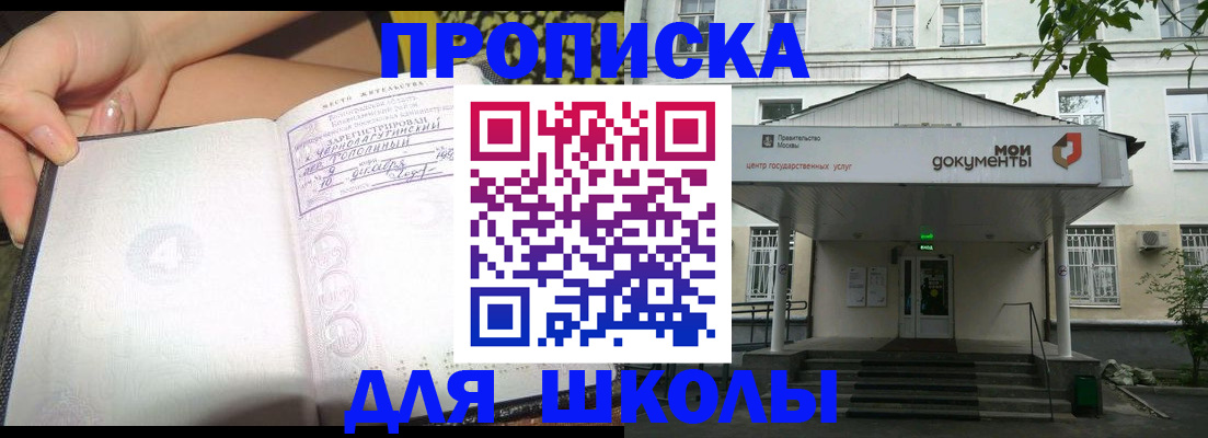 прописка иностранных граждан в Омске