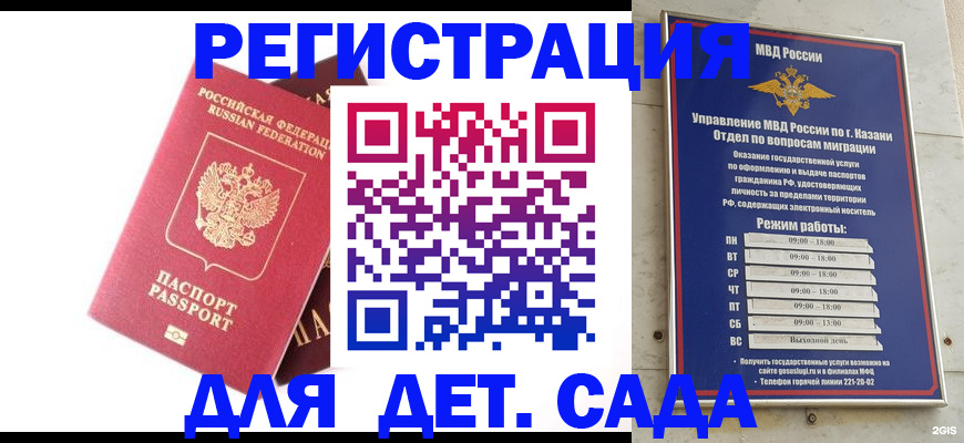 регистрация для школы в Омске