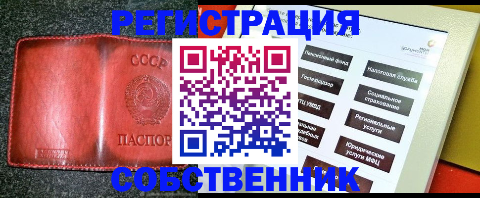 прописка для кредита в Омске